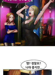 Page 982 of Lady Garden Ch.0-43 - preview thumbnail