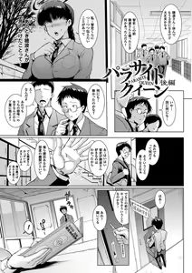 Page 15 of Parasite Queen - preview thumbnail