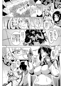 Page 156 of Parasite Queen - preview thumbnail