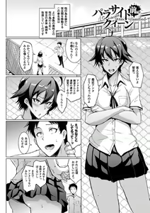 Page 34 of Parasite Queen - preview thumbnail