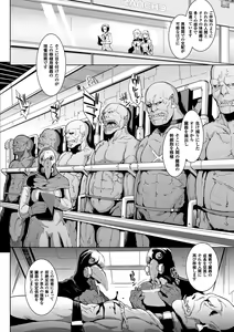 Page 68 of Parasite Queen - preview thumbnail
