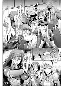 Page 78 of Parasite Queen - preview thumbnail