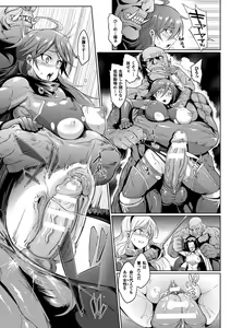 Page 85 of Parasite Queen - preview thumbnail