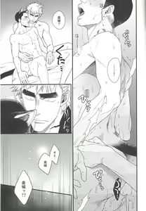 Page 36 of Shippo no Kimochi - preview thumbnail