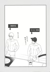 Page 6 of Shippo no Kimochi - preview thumbnail