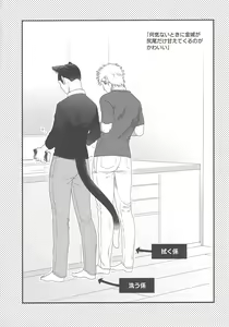 Page 10 of Shippo no Kimochi - preview thumbnail