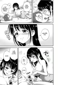 Page 176 of Yui Koi - preview thumbnail