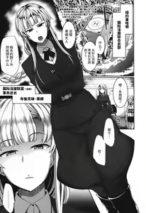 Inma no Mikata! ~Me ni wa Me o, Katabutsu ni wa Katabutsu o~ — hentai manga cover on Fhentai