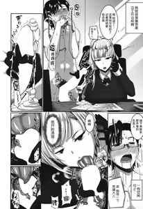 Page 12 of Inma no Mikata! ~Me ni wa Me o, Katabutsu ni wa Katabutsu o~ - preview thumbnail