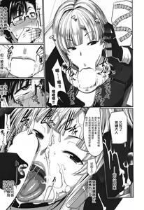 Page 13 of Inma no Mikata! ~Me ni wa Me o, Katabutsu ni wa Katabutsu o~ - preview thumbnail