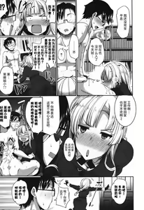 Page 17 of Inma no Mikata! ~Me ni wa Me o, Katabutsu ni wa Katabutsu o~ - preview thumbnail