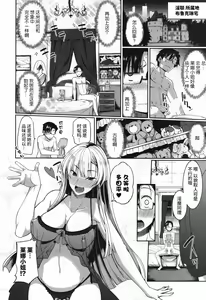 Page 18 of Inma no Mikata! ~Me ni wa Me o, Katabutsu ni wa Katabutsu o~ - preview thumbnail