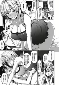 Page 19 of Inma no Mikata! ~Me ni wa Me o, Katabutsu ni wa Katabutsu o~ - preview thumbnail