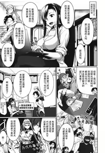 Page 3 of Inma no Mikata! ~Me ni wa Me o, Katabutsu ni wa Katabutsu o~ - preview thumbnail