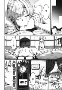 Page 36 of Inma no Mikata! ~Me ni wa Me o, Katabutsu ni wa Katabutsu o~ - preview thumbnail