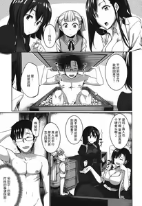 Page 37 of Inma no Mikata! ~Me ni wa Me o, Katabutsu ni wa Katabutsu o~ - preview thumbnail
