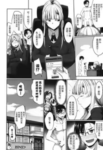 Page 38 of Inma no Mikata! ~Me ni wa Me o, Katabutsu ni wa Katabutsu o~ - preview thumbnail