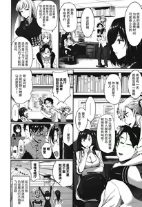 Page 4 of Inma no Mikata! ~Me ni wa Me o, Katabutsu ni wa Katabutsu o~ - preview thumbnail
