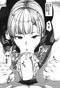 Page 5 of Inma no Mikata! ~Me ni wa Me o, Katabutsu ni wa Katabutsu o~ - preview thumbnail