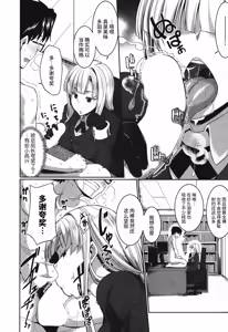 Page 6 of Inma no Mikata! ~Me ni wa Me o, Katabutsu ni wa Katabutsu o~ - preview thumbnail