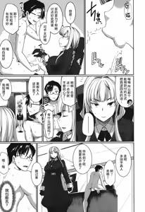 Page 7 of Inma no Mikata! ~Me ni wa Me o, Katabutsu ni wa Katabutsu o~ - preview thumbnail