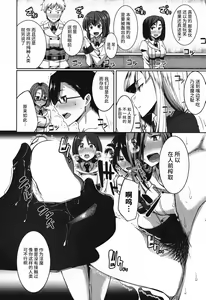 Page 8 of Inma no Mikata! ~Me ni wa Me o, Katabutsu ni wa Katabutsu o~ - preview thumbnail