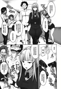 Page 9 of Inma no Mikata! ~Me ni wa Me o, Katabutsu ni wa Katabutsu o~ - preview thumbnail