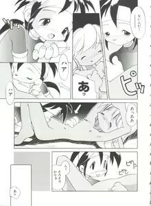 Page 111 of Renai Shoujo - preview thumbnail