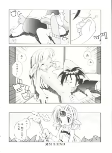 Page 112 of Renai Shoujo - preview thumbnail