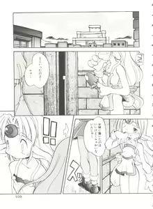 Page 113 of Renai Shoujo - preview thumbnail