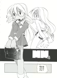 Page 114 of Renai Shoujo - preview thumbnail