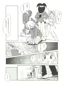 Page 117 of Renai Shoujo - preview thumbnail