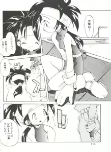 Page 118 of Renai Shoujo - preview thumbnail