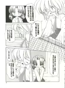 Page 13 of Renai Shoujo - preview thumbnail