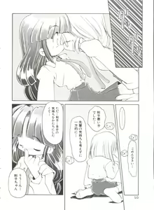 Page 14 of Renai Shoujo - preview thumbnail