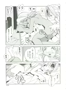 Page 159 of Renai Shoujo - preview thumbnail