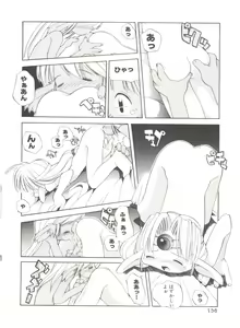 Page 160 of Renai Shoujo - preview thumbnail