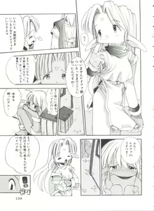 Page 163 of Renai Shoujo - preview thumbnail