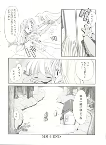 Page 164 of Renai Shoujo - preview thumbnail