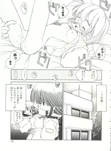 Page 23 of Renai Shoujo - preview thumbnail