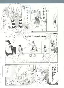 Page 24 of Renai Shoujo - preview thumbnail