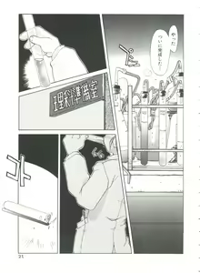 Page 25 of Renai Shoujo - preview thumbnail