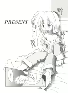 Page 44 of Renai Shoujo - preview thumbnail