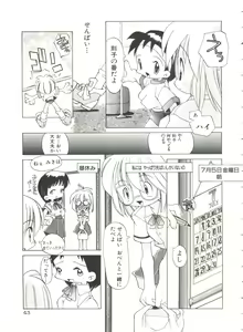 Page 47 of Renai Shoujo - preview thumbnail