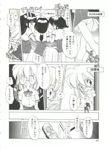 Page 48 of Renai Shoujo - preview thumbnail