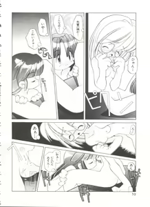 Page 56 of Renai Shoujo - preview thumbnail