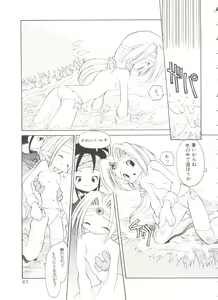 Page 71 of Renai Shoujo - preview thumbnail