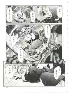 Page 81 of Renai Shoujo - preview thumbnail