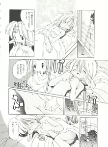 Page 82 of Renai Shoujo - preview thumbnail