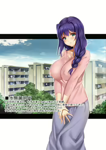 Page 2 of CL-estate Hatsujou Danchi - preview thumbnail